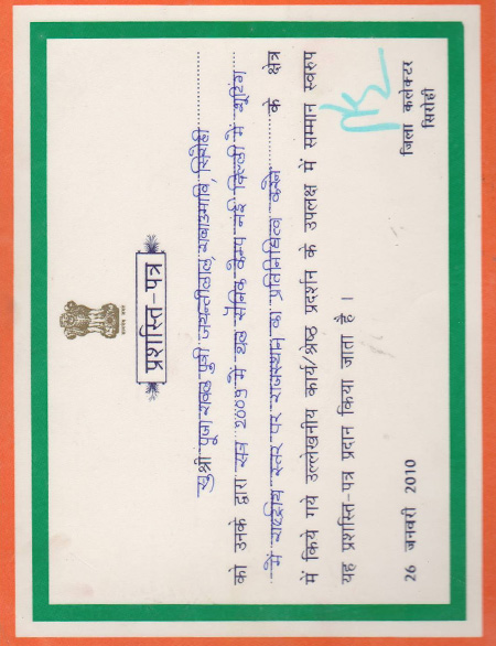 Prize-Di-Pooja
